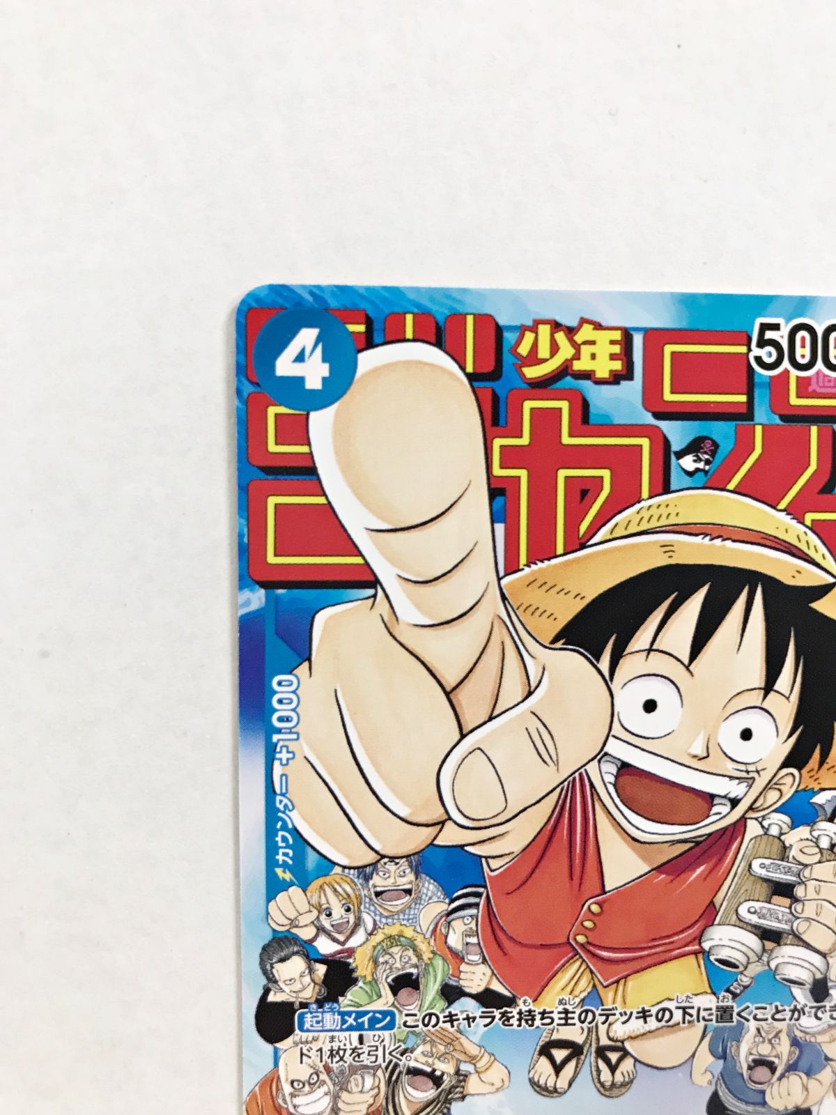 29. モンキー・D・ルフィ P-033 [P] 週刊少年ジャンプ 付録 ワンピース
