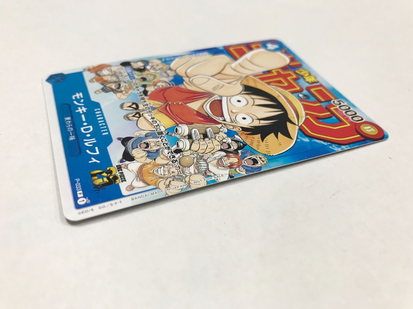 モンキー・D・ルフィ 週刊少年ジャンプ 付録 P-033 ワンピースカード 29. モンキー・D・ルフィ P-033 [P] 週刊少年ジャンプ 付録 ワンピース