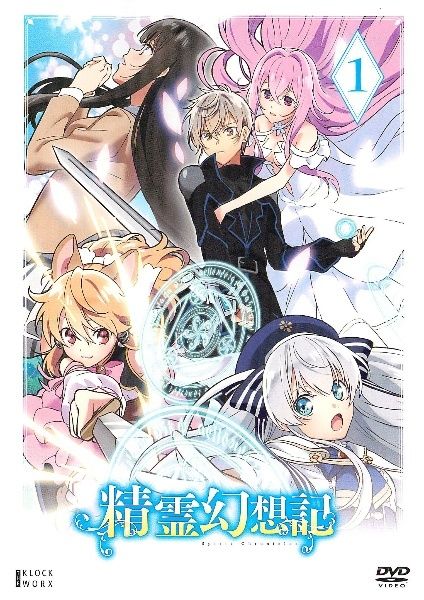 【中古】 精霊幻想記 (6巻セット) レンタル落ち] [DVD]