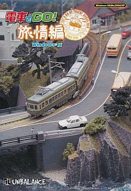【中古】Windows98 電車でGO! 旅情編 Windows版
