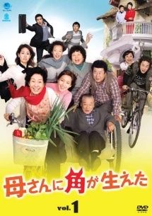 【中古】 【訳あり】 【7巻なし】 母さんに角が生えた (32巻セット)※全33巻 [レンタル落ち] [DVD]