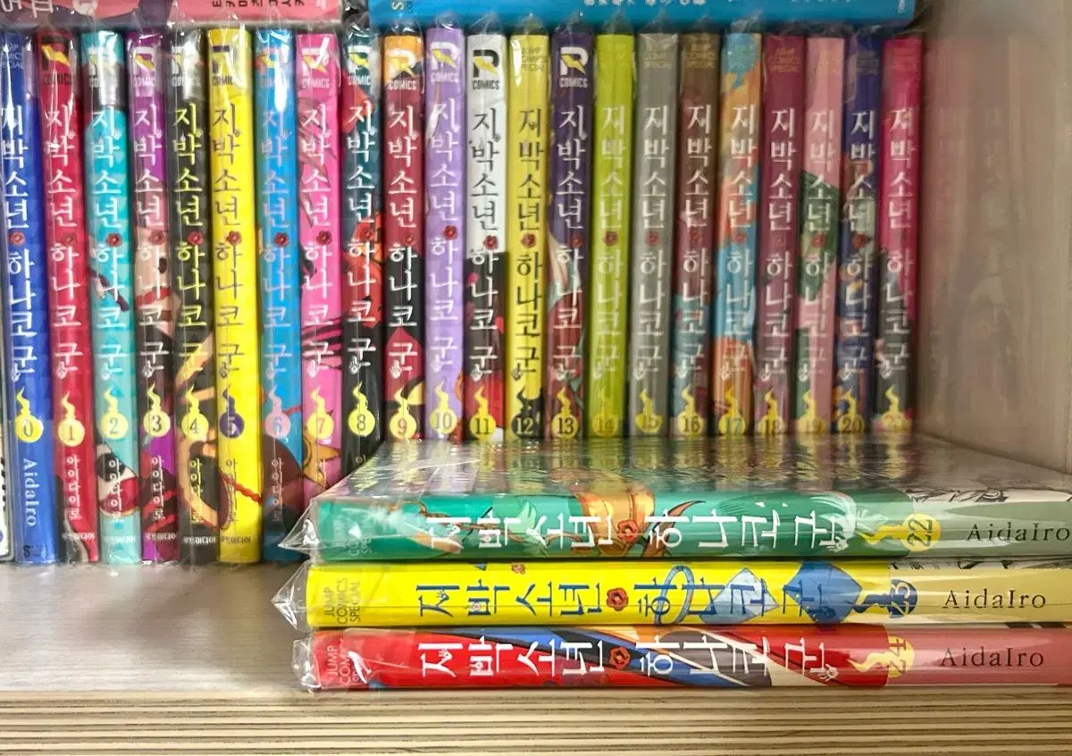 まとめ売り 地縛少年 花子くん 地縛少年花子くん 漫画 0 - 22 巻