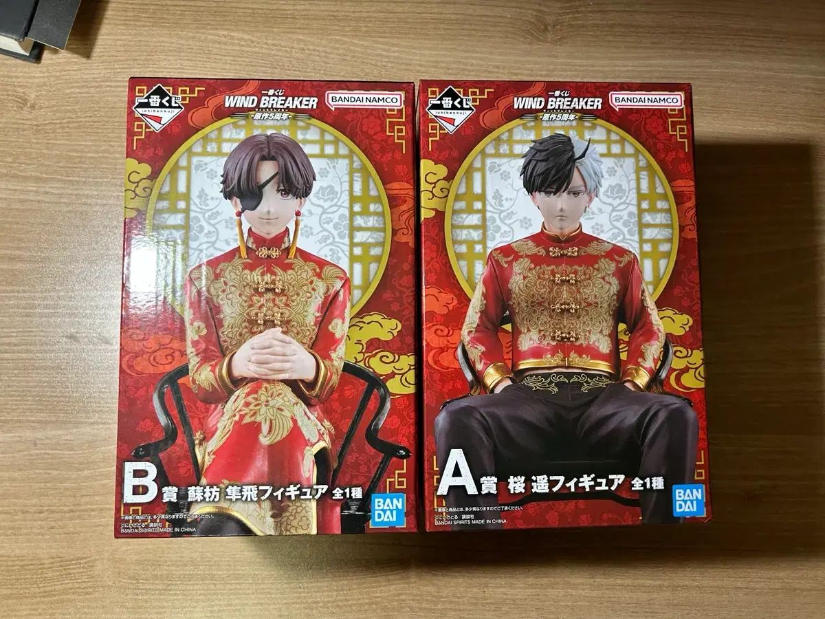 (未開封) ウィンドブレーカー 5周年 A賞 B賞 さくら スオ