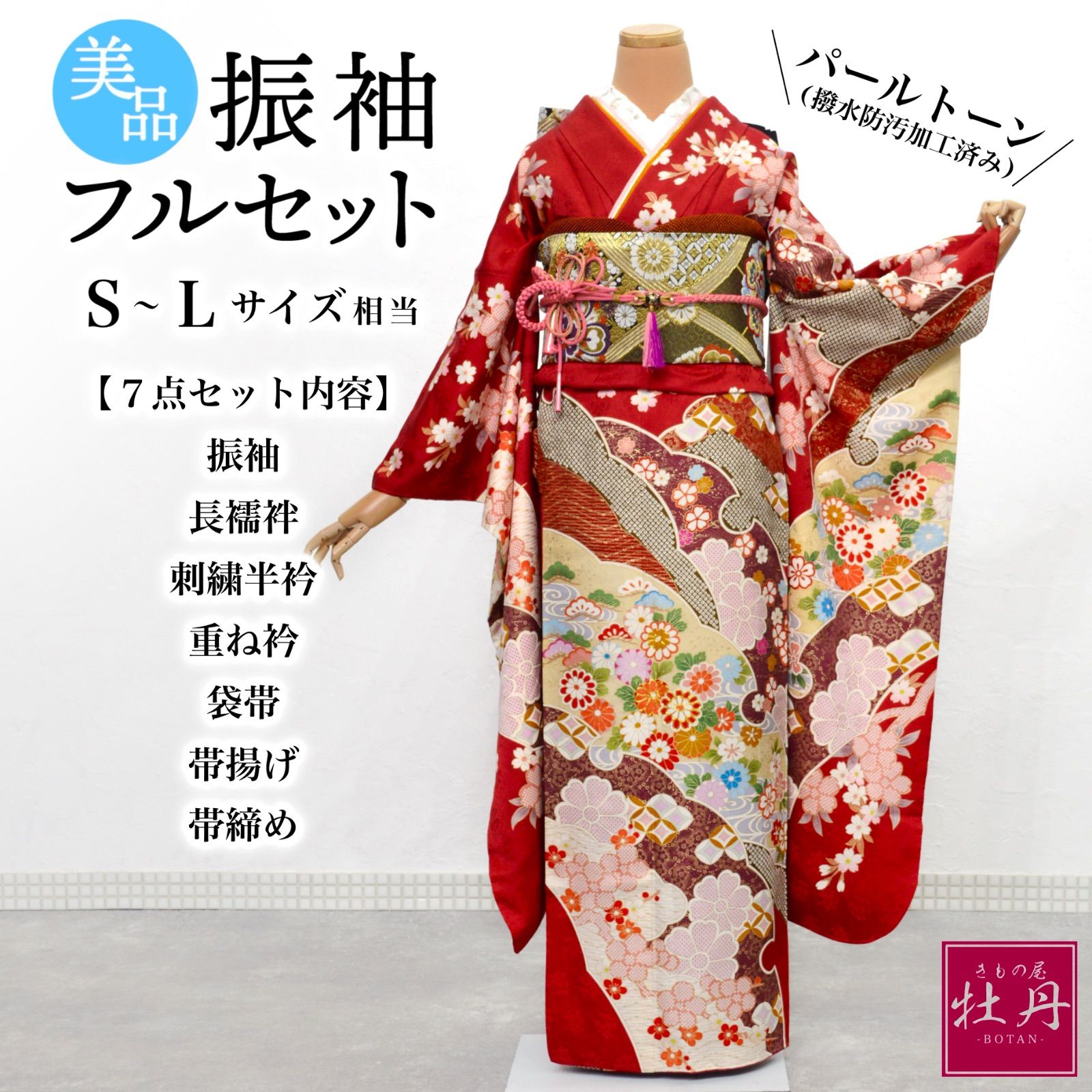 美品》正絹 振袖フルセット S〜Lサイズ 成人式 金駒刺繍 赤地 古典