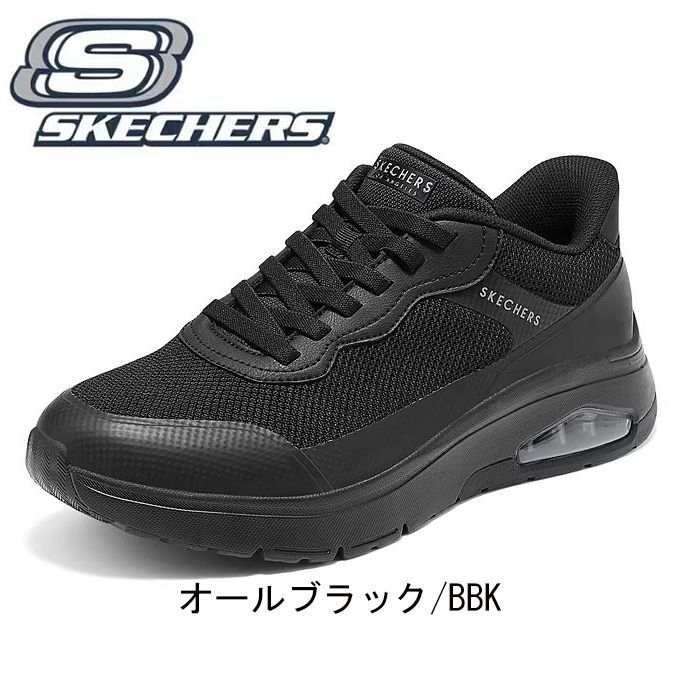 新品 箱あり Skechers スケッチャーズ エアクッション メンズ 幅広 軽量 滑りにくい 疲れない ウォーキングシューズ 50代におすすめ 送料無料 MODERN COMFORT 183313
