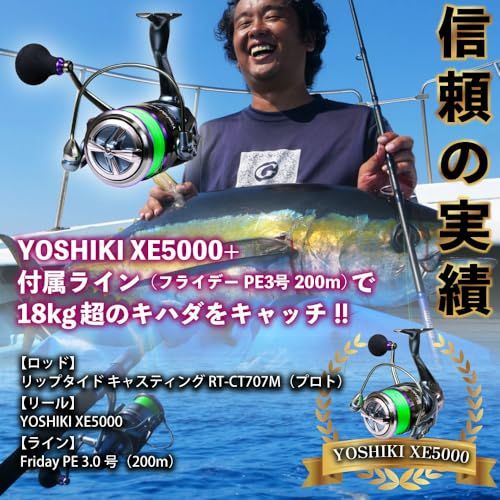 おり釣具 PEライン付き 大型スピニングリール YOSHIKI XE5000 3号200m付 (ori-781213)e f2fc8a79