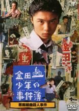 【中古】 金田一少年の事件簿 第2期(6巻セット) [レンタル落ち] [DVD]