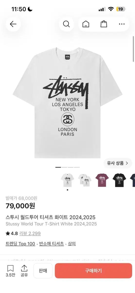 これは正規品のSTUSSY WORLD TOUR 半袖Tシャツです。