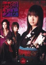 新作商品【中古】 地獄少女 (4巻セット) [レンタル落ち] [DVD]TVドラマ
