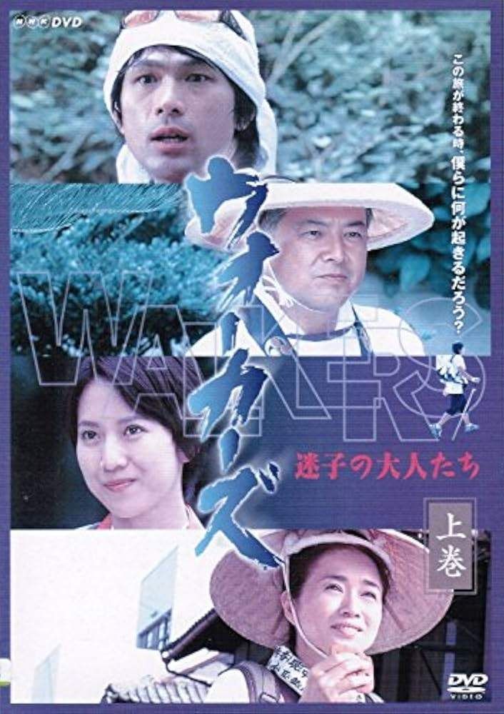 ★【中古】 ウォーカーズ 迷子の大人たち (2巻セット) [レンタル落ち] [DVD]