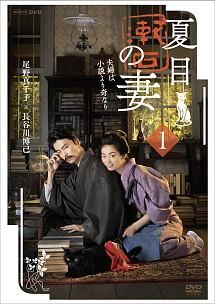【中古】 夏目漱石の妻 (2巻セット) [レンタル落ち] [DVD]