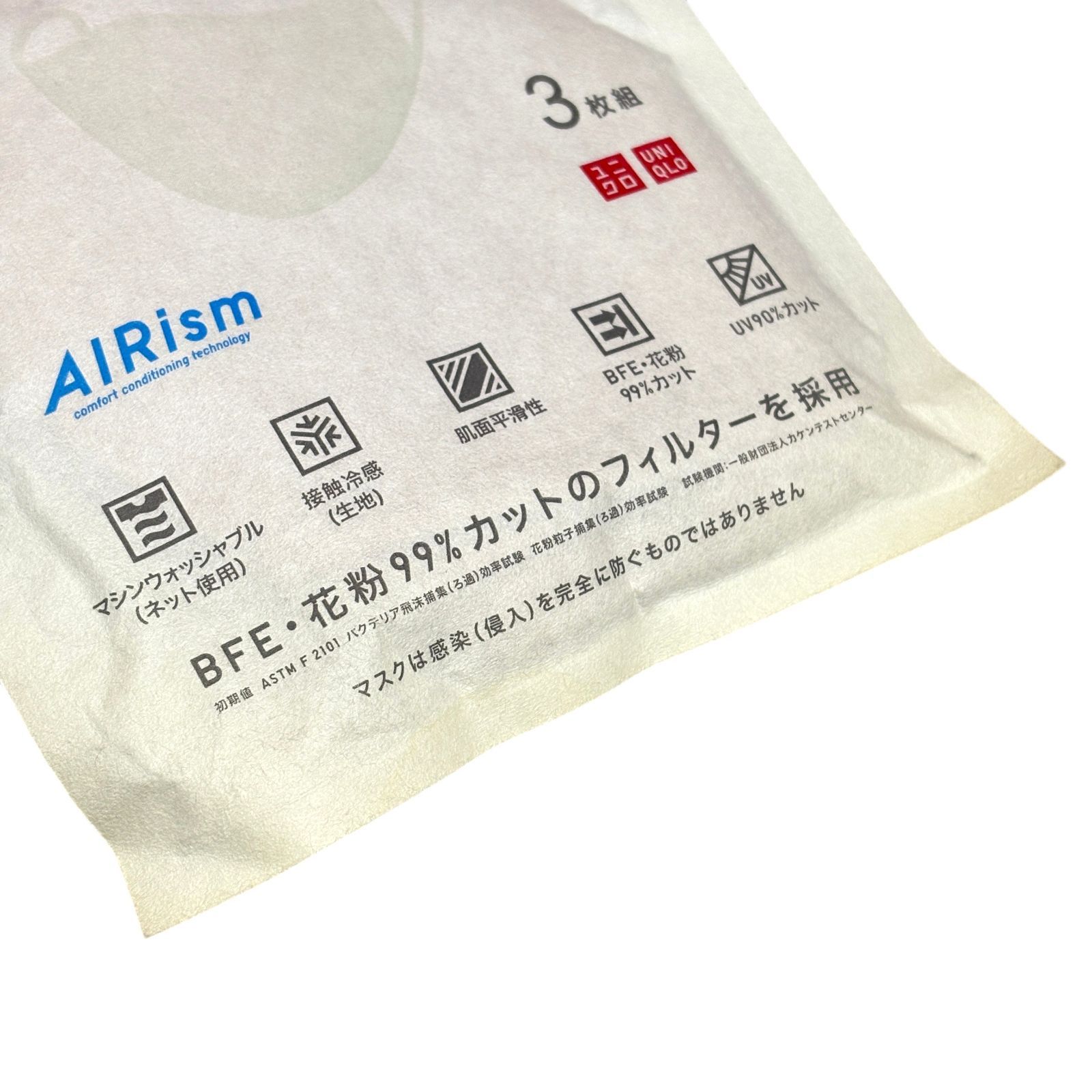 むぅ 9袋 ￼未開封•新品ユニクロAIRism 洗えるマスク M 3枚入り ユニクロ エアリズムマスク 3枚組 ベージュ Lサイズ AIRism 洗える