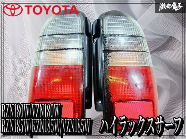 トヨタ 純正 RZN180W VZN180W RZN185W KZN185W VZN185W ハイラックス