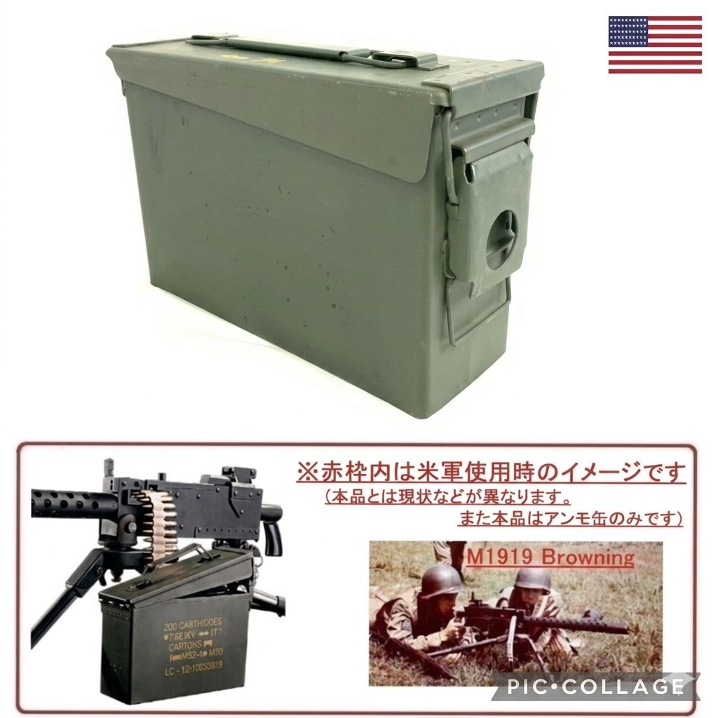 米軍放出品】アンモボックス AMMOBOX.30キャリバー ミリタリー アンモ