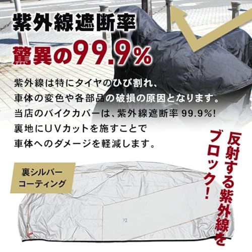 バイクカバー 耐熱 防水 溶けない 超撥水 オックス300D 厚手 丈夫 車体カバー 風飛び防止 蒸れない 盗られない 防犯 収納袋 選べる7サイズ (2L)ts 70e5ee00