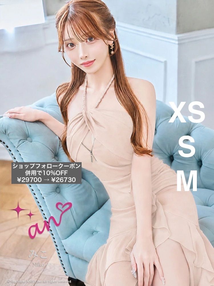 ベージュ[AOC4135-B-2605]【an /アン】ホルターネック/ ドット/ フリル/ スリット/ ロングドレス/ キャバドレスディア ローブドフルールグロッシー/ Dea ROBEdeFLEURS Glossy/ AngelR/ Veautt