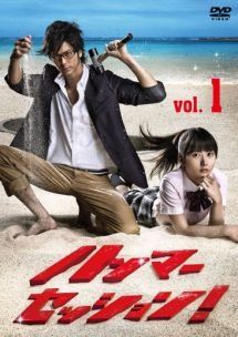 【中古】 ハンマーセッション! (5巻セット) [レンタル落ち] [DVD]
