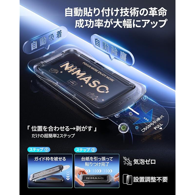 NIMASO iPhone 17 Pro Max ブルーライトカットガラスフィルム 2枚