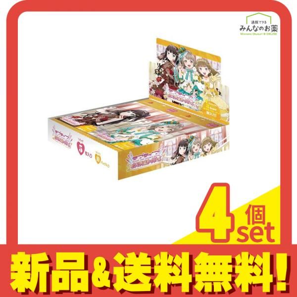 ラブライブ!オフィシャルカードゲーム ブースターパック Royal Holiday 10パック入BOX 4個セット まとめ売り 16,774円