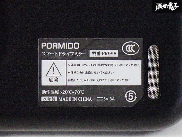 保証付 PORMIDO スマートドライブミラー 12インチ ドライブレコーダー ドラレコ PR998 大型液晶 フロント リア 前後2カメラ GPS 録画 保証付 PORMIDO スマートドライブミラー 12インチ ドライブレコーダー ドラレコ PR998 大型液晶 フロント リア 前後2カメラ GPS 録画