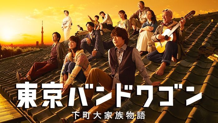 【中古】 東京バンドワゴン 下町大家族物語 (5巻セット) [レンタル落ち] [DVD]