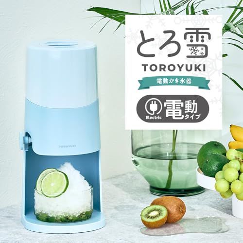 【2025年モデル コンパクト収納】 ドウシシャ かき氷器 電動 ふわふわ とろ雪 刃の高さ調節機能付 製氷カップ2個付（Mサイズ） レシピ付 ブルー 8f003548