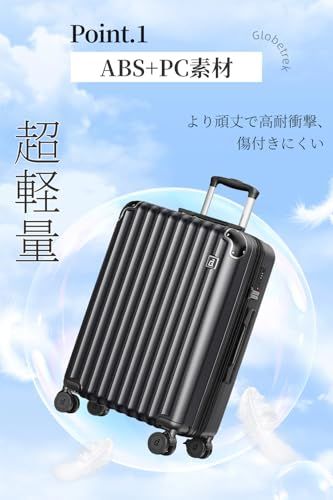 [Globetrek] スーツケース キャリーケース 20インチ 機内持ち込み可 PC+ABS 軽量 容量拡張 YKKファスナー TSAロック 静音ダブルキャスター 旅行 出張 daada64a