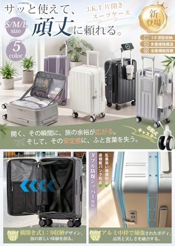[J.K.T] 片開きスーツケース軽量 機内持ち込み可 Sサイズ キャリーケース 【防爆ジッパー+中央アルミフレーム補強 耐衝撃設計】 静音 着脱式キャスター ストッパー付き 前開きスーツケース ブックオープン USB充電ポート ドリンクホル 64e5dc6d