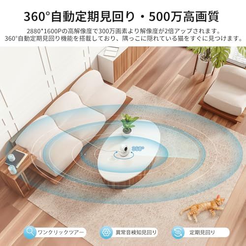 ペットカメラ【500万画素・可上下左右自動追尾・2.4G/5GHz WiFi両対応】見守りカメラ ieGeek AI監視システム 24時間録画 Bluetoothペアリング 赤外線暗視 永久無料6秒間のクラウド 双方向会話 PTZ機能 警報通 1b884d34
