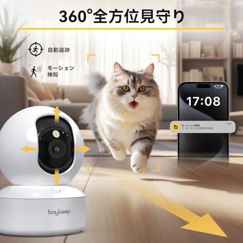 【カラー暗視・5GHz/2.4GHz Wi-Fi両対応】 ペットカメラ 見守りカメラ 防犯カメラ 室内 2K BoyKeep ワンタッチ双方向通話 360°パンチルト モーション検知 自動追跡 監視カメラ ペットモニター 家庭用 ホームカメラ 848a3fec 【カラー暗視・5GHz/2.4GHz Wi-Fi両対応】 ペットカメラ 見守りカメラ 防犯カメラ 室内 2K BoyKeep ワンタッチ双方向通話 360°パンチルト モーション検知 自動追跡 監視カメラ ペットモニター 家庭用 ホームカメラ 848a3fec