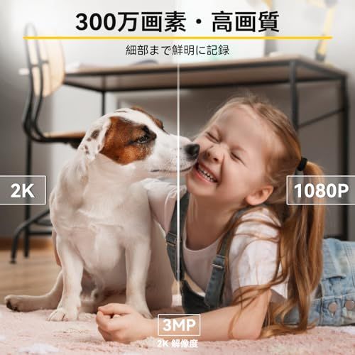 【カラー暗視・5GHz/2.4GHz Wi-Fi両対応】 ペットカメラ 見守りカメラ 防犯カメラ 室内 2K BoyKeep ワンタッチ双方向通話 360°パンチルト モーション検知 自動追跡 監視カメラ ペットモニター 家庭用 ホームカメラ 848a3fec 【カラー暗視・5GHz/2.4GHz Wi-Fi両対応】 ペットカメラ 見守りカメラ 防犯カメラ 室内 2K BoyKeep ワンタッチ双方向通話 360°パンチルト モーション検知 自動追跡 監視カメラ ペットモニター 家庭用 ホームカメラ 848a3fec