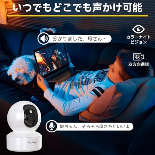 【カラー暗視・5GHz/2.4GHz Wi-Fi両対応】 ペットカメラ 見守りカメラ 防犯カメラ 室内 2K BoyKeep ワンタッチ双方向通話 360°パンチルト モーション検知 自動追跡 監視カメラ ペットモニター 家庭用 ホームカメラ 848a3fec 【カラー暗視・5GHz/2.4GHz Wi-Fi両対応】 ペットカメラ 見守りカメラ 防犯カメラ 室内 2K BoyKeep ワンタッチ双方向通話 360°パンチルト モーション検知 自動追跡 監視カメラ ペットモニター 家庭用 ホームカメラ 848a3fec