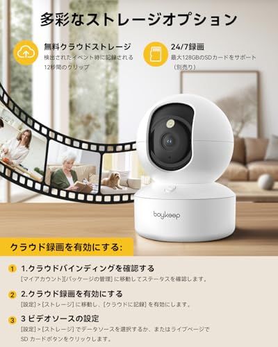 【カラー暗視・5GHz/2.4GHz Wi-Fi両対応】 ペットカメラ 見守りカメラ 防犯カメラ 室内 2K BoyKeep ワンタッチ双方向通話 360°パンチルト モーション検知 自動追跡 監視カメラ ペットモニター 家庭用 ホームカメラ 848a3fec 【カラー暗視・5GHz/2.4GHz Wi-Fi両対応】 ペットカメラ 見守りカメラ 防犯カメラ 室内 2K BoyKeep ワンタッチ双方向通話 360°パンチルト モーション検知 自動追跡 監視カメラ ペットモニター 家庭用 ホームカメラ 848a3fec