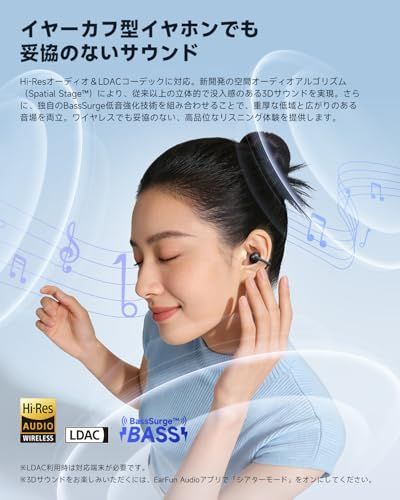 【家電批評ベストバイ賞 】EarFun Clip 2 イヤーカフ イヤホン Bluetooth 6.0/ LDACに対応/Hi-Res認証取得/ 12mm径チタンコーティング振動板/ 3Dオーディオ/ 4 MICクリアな通話/ 最大40時間再 de5ce848
