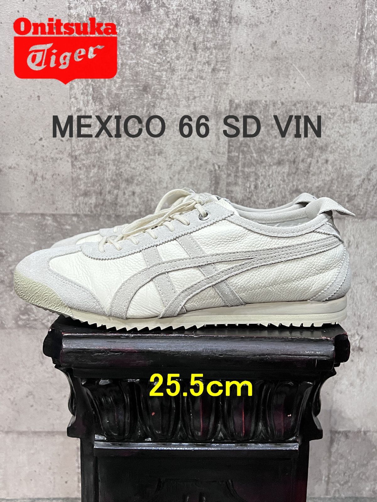 美品 オニツカタイガー メキシコ66 SD VIN 25.5cm onitsuka tiger MEXICO66 1183C015
