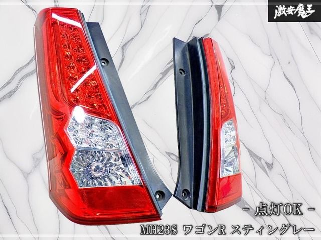 点灯OK！】社外 スズキ MH23S ワゴンR スティングレー LED テール