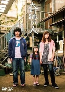 【中古】 奇跡の人 (4巻セット) [レンタル落ち] [DVD]