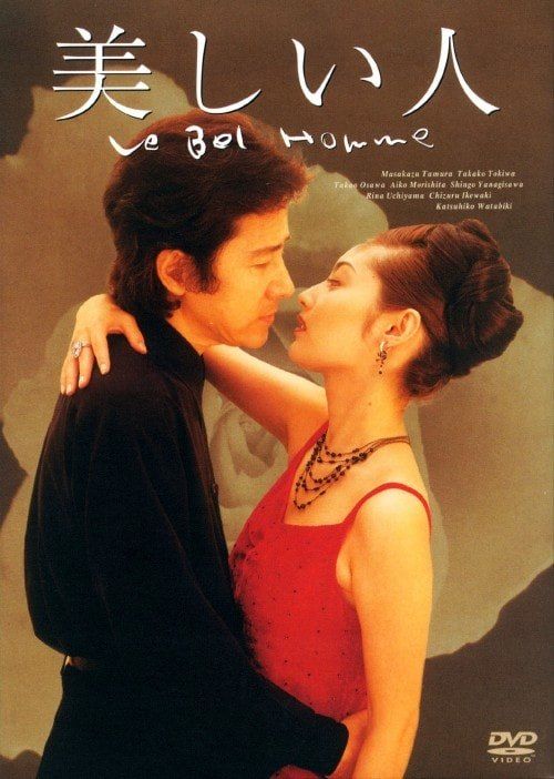 【中古】 美しい人 (4巻セット) [レンタル落ち] [DVD]