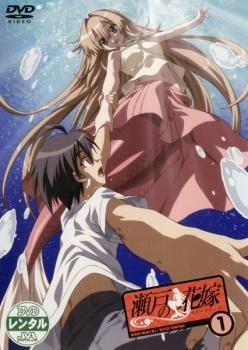 ●【中古】 瀬戸の花嫁 (13巻セット) 全9巻 + ファンディスク 全2巻 + OVA 全2巻 [レンタル落ち] [DVD]