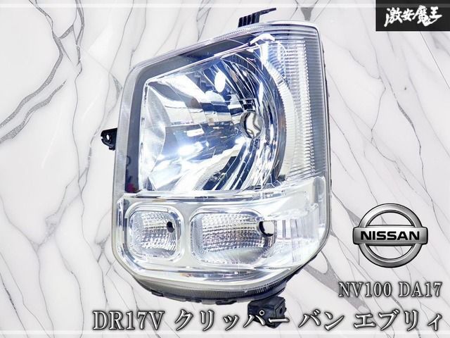【ストア出品！】日産 純正 NV100 クリッパー バン DR17V ヘッドライト ヘッドランプ 左 左側 助手席側 LE14C6327 エブリィ DA17 棚24F