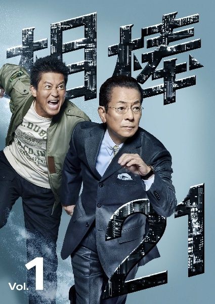 【中古】 相棒 season21 (12巻セット) [レンタル落ち] [DVD]