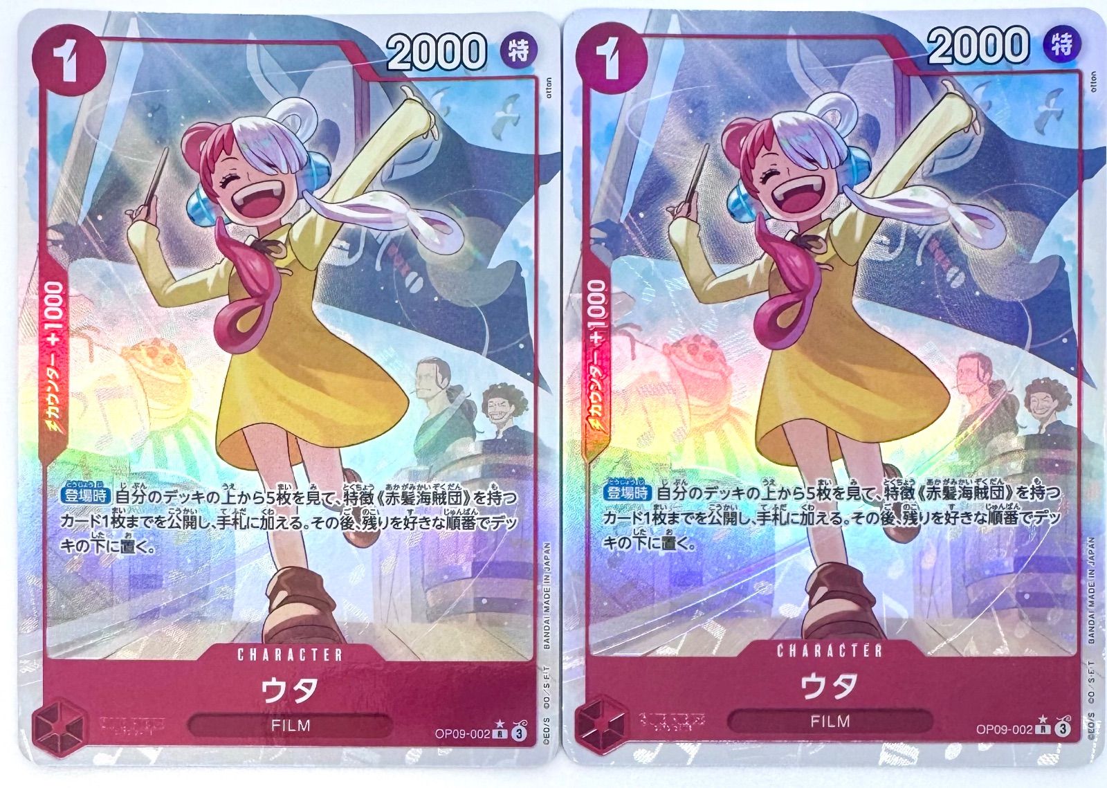ワンピースカードゲーム OP09-002 ウタ Rパラレル 2枚 - メルカリ