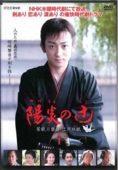 ●【中古】 陽炎の辻 居眠り磐音 江戸双紙 (16巻セット) 全6巻、2 全5巻、3 全5巻 [レンタル落ち] [DVD] ○【中古】 陽炎の辻 居眠り磐音 江戸双紙 (16巻セット) 全6巻、2 全5