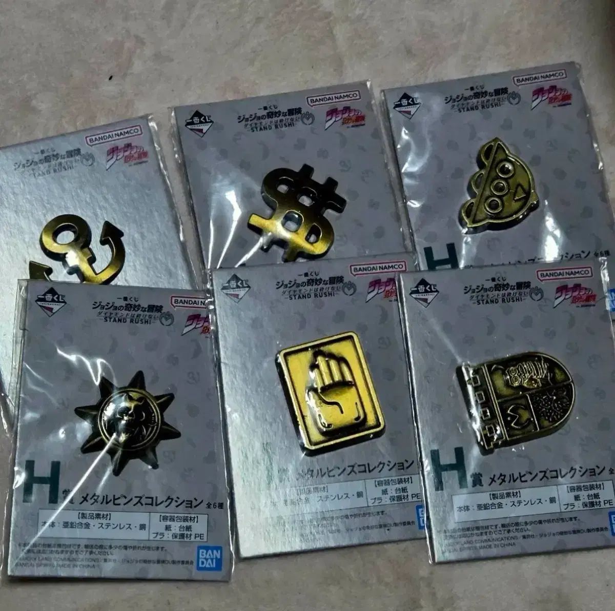 ジョジョの奇妙な冒険 一番くじ H賞 メタルピン フルセット