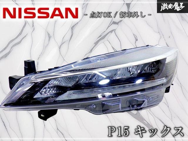 点灯OK ⁄⁄ 新車外し！日産 純正 P15 キックス LED ヘッドライト