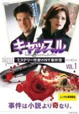 【中古】 キャッスル ミステリー作家のNY事件簿 (87巻セット) シーズン 1～7、ファイナル [レンタル落ち] [DVD]