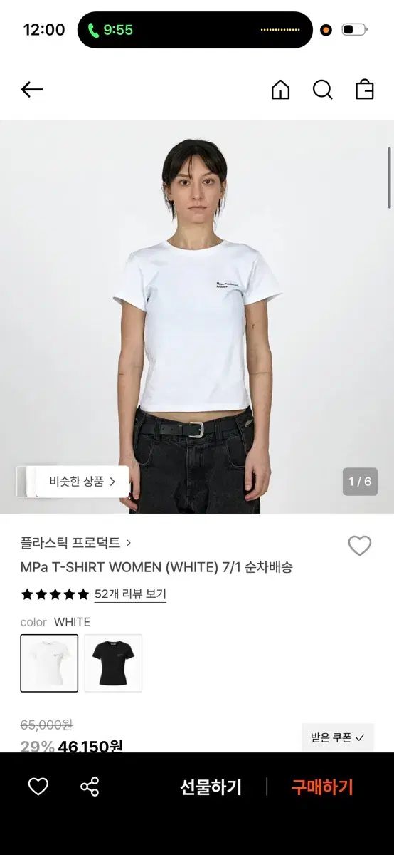 プラスチック プロダクト MPa Tシャツ レディース 白