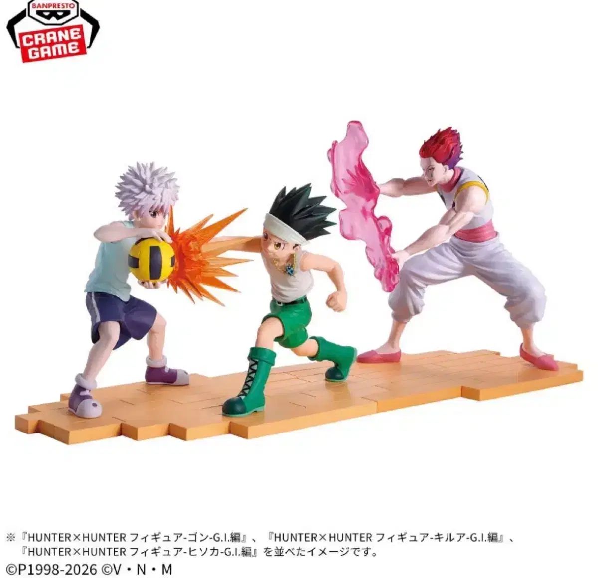 BANPRESTO(バンプレスト) HUNTER×HUNTER G I フィギュア 3種(未開封)