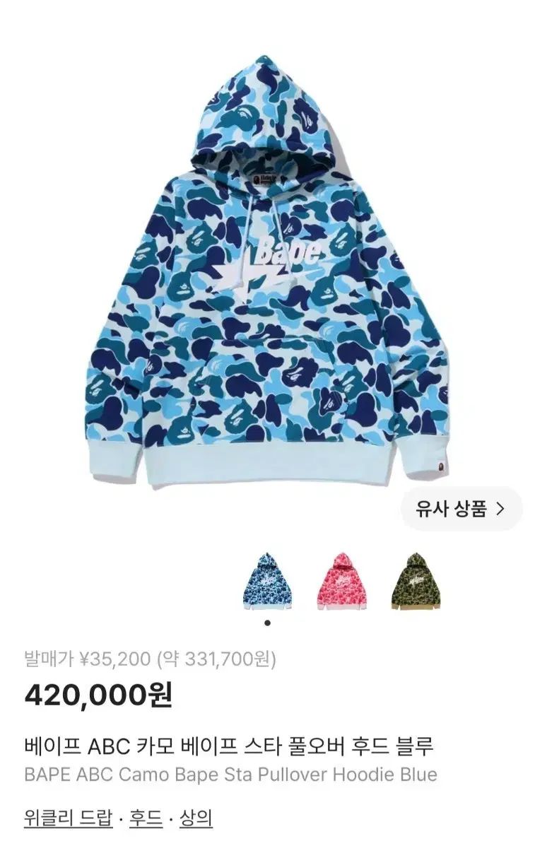 A BATHING APE アベイシングエイプ カモフラージュ ブルー パーカー Tシャツ