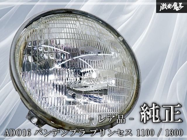 【レア品!!】 バンデンプラ プリンセス ADO16 純正 ヘッドライト トリム 右 右側のみ 英国車 バンプラ クラシック 即納 棚27F3